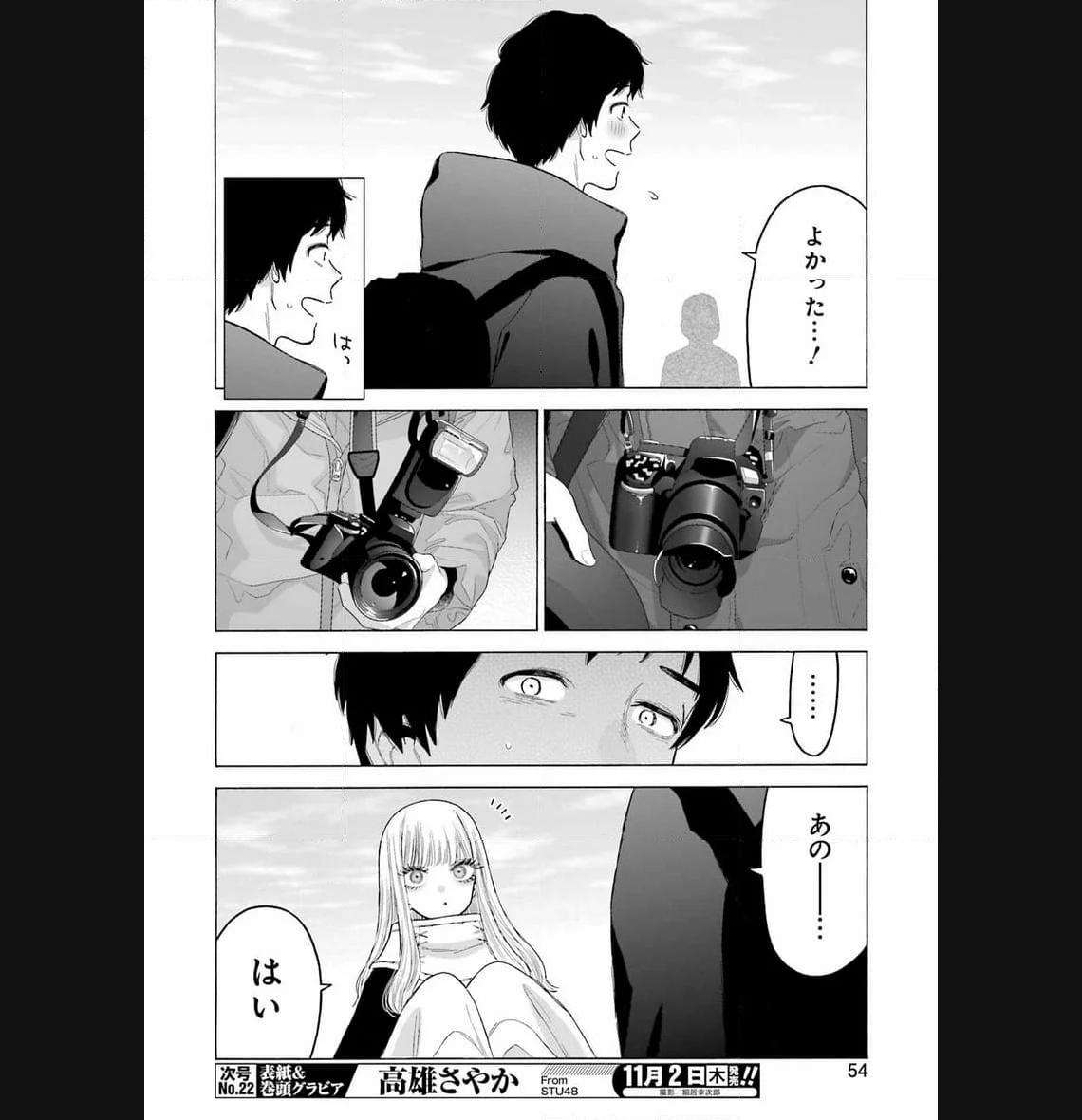 その着せ替え人形は恋をする 第97話 - Page 14