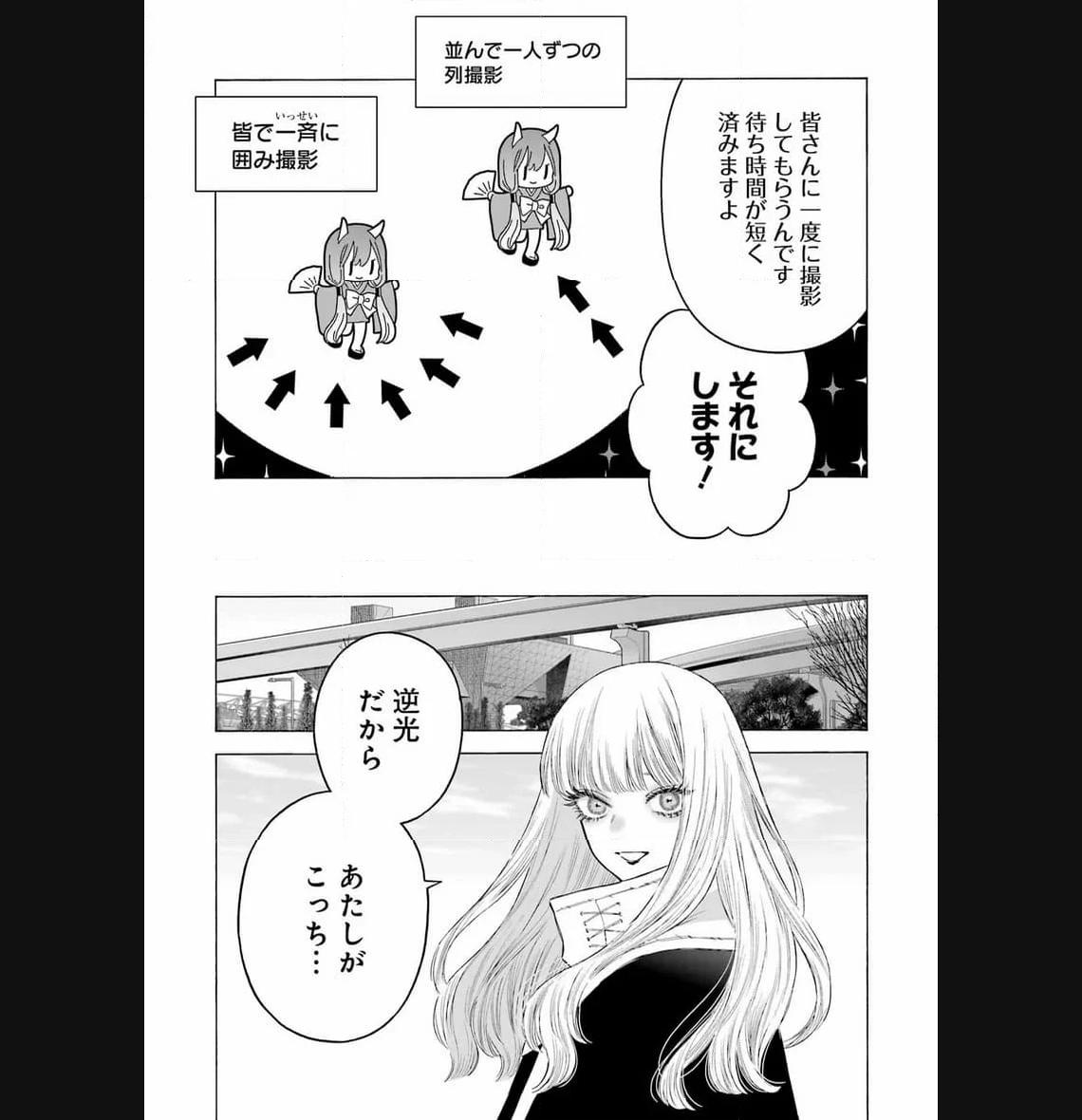 その着せ替え人形は恋をする 第97話 - Page 19