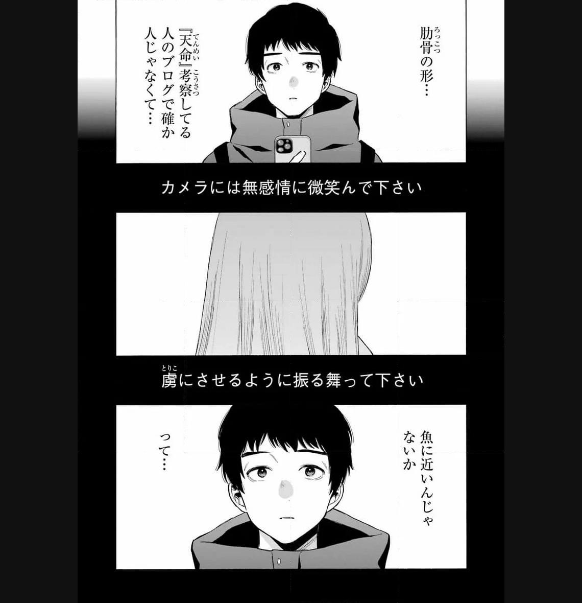 その着せ替え人形は恋をする 第97話 - Page 25