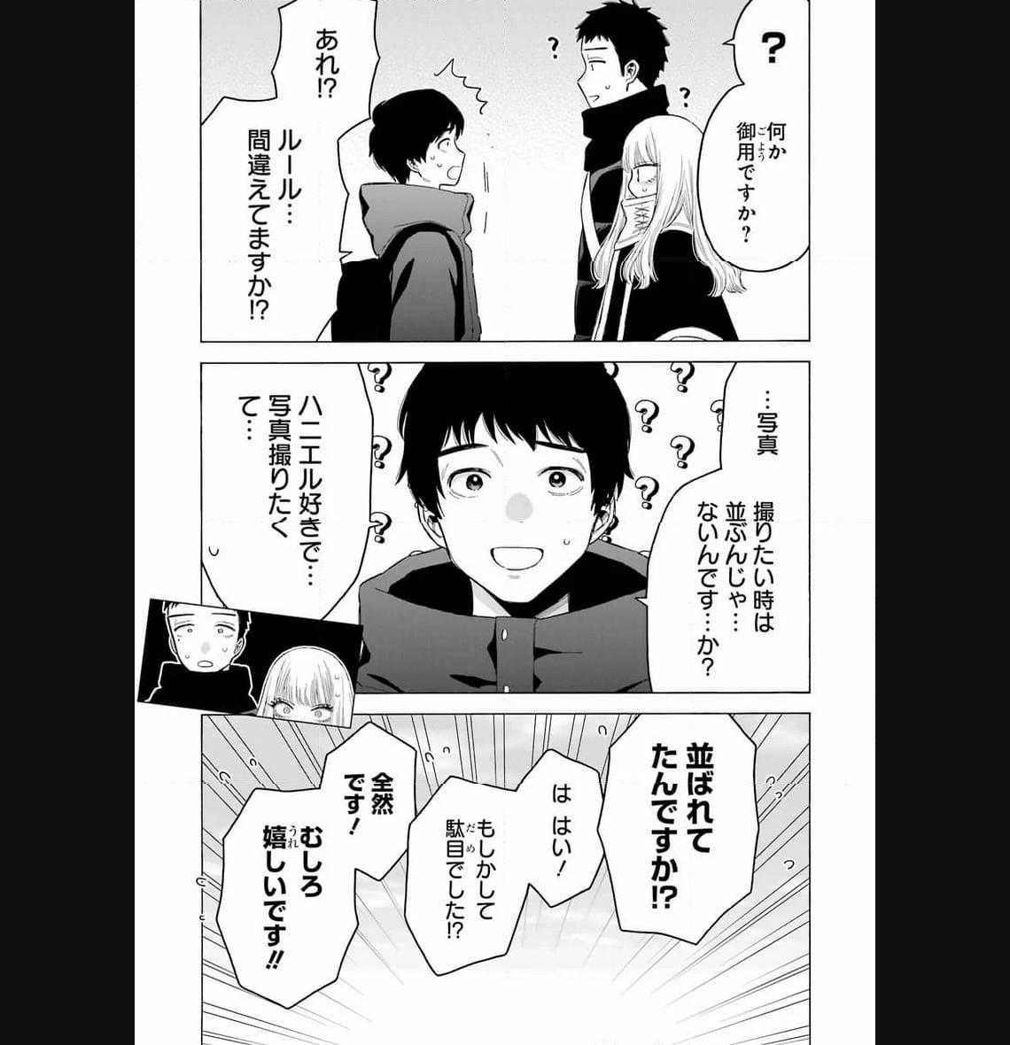 その着せ替え人形は恋をする 第97話 - Page 13
