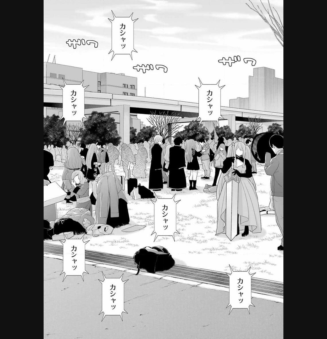 その着せ替え人形は恋をする 第97話 - Page 3