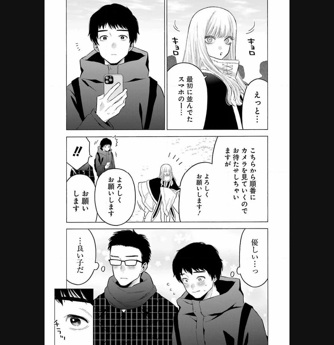 その着せ替え人形は恋をする 第97話 - Page 23