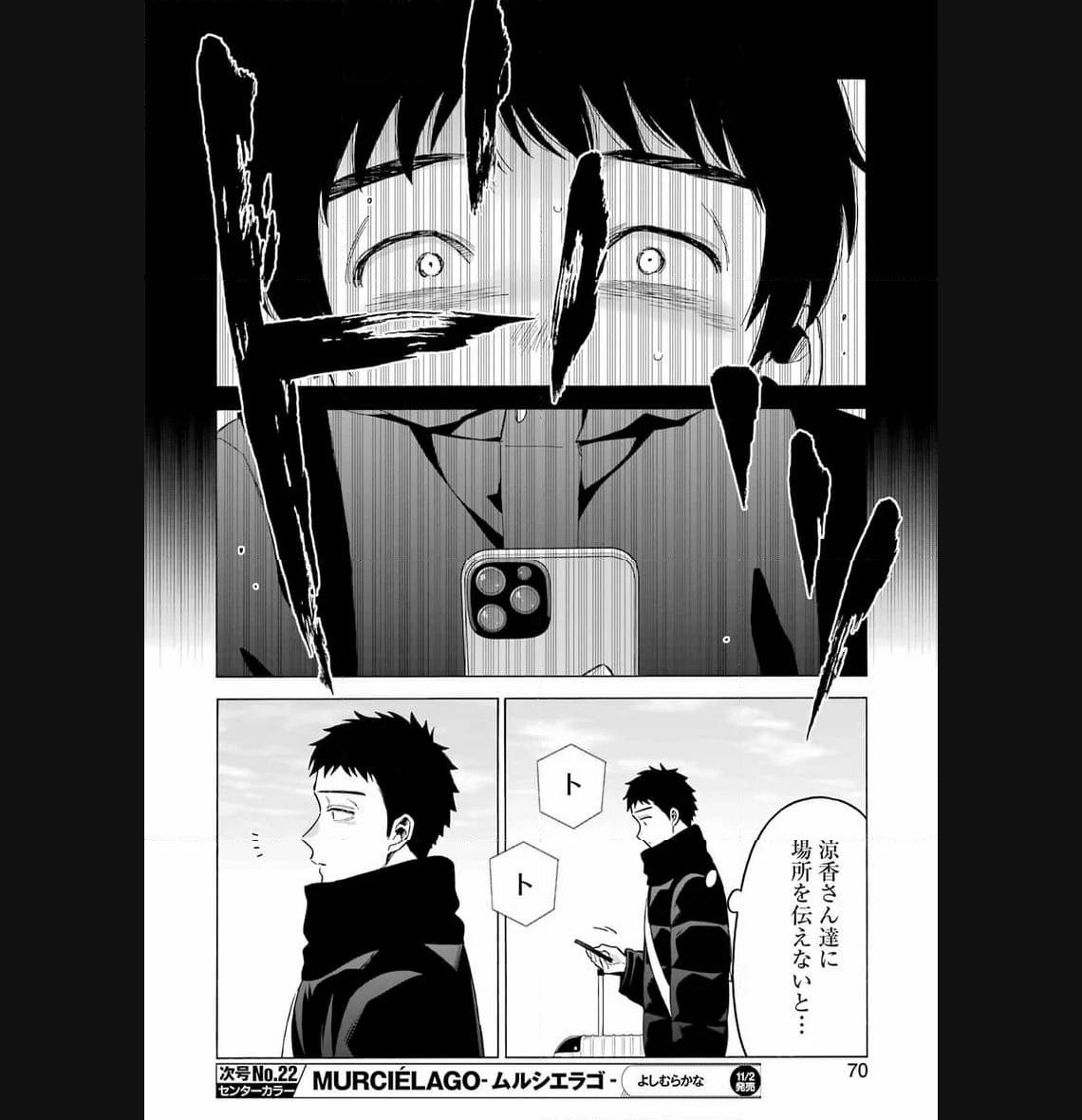 その着せ替え人形は恋をする 第97話 - Page 30