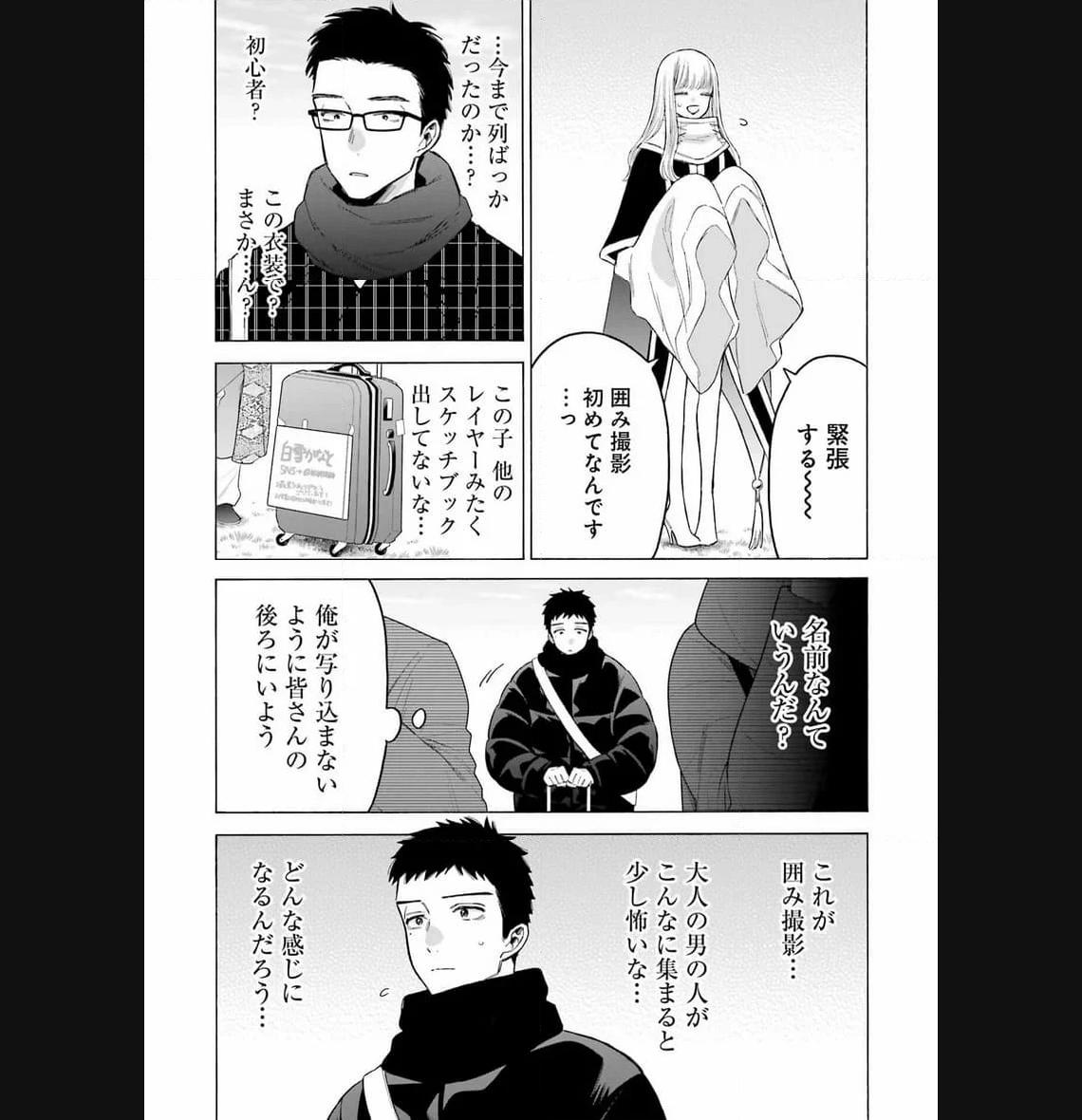 その着せ替え人形は恋をする 第97話 - Page 21