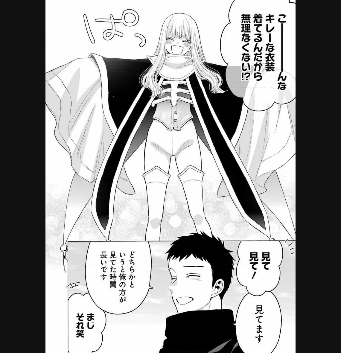 その着せ替え人形は恋をする 第97話 - Page 8