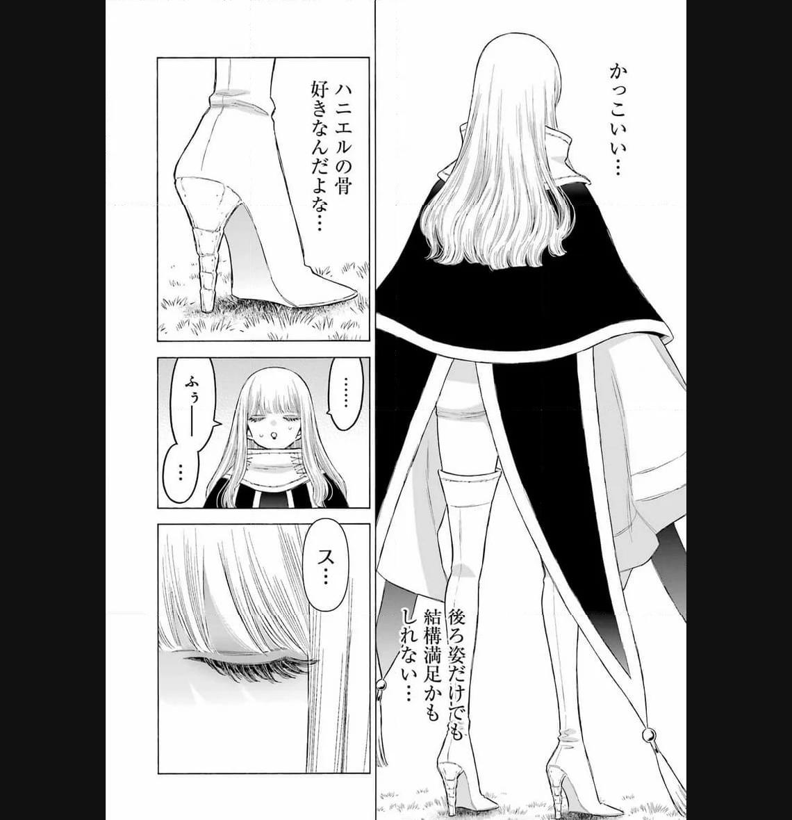 その着せ替え人形は恋をする 第97話 - Page 24