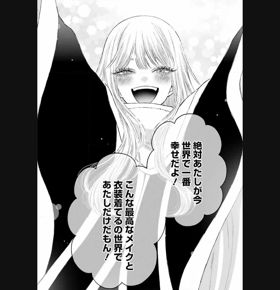その着せ替え人形は恋をする 第97話 - Page 10