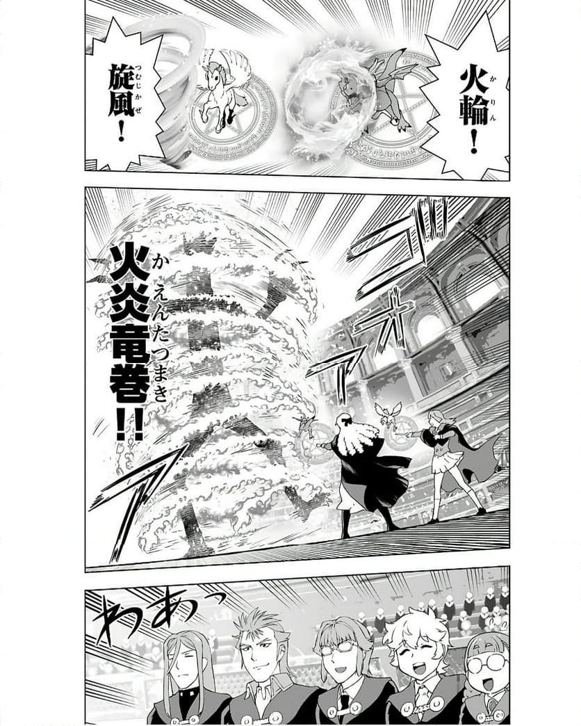 悪役令嬢転生おじさん 第41話 - Page 5