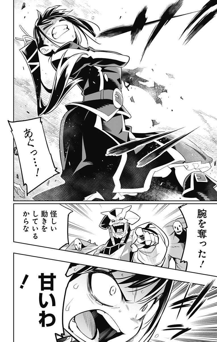 魔都精兵のスレイブ 第19話 - Page 12