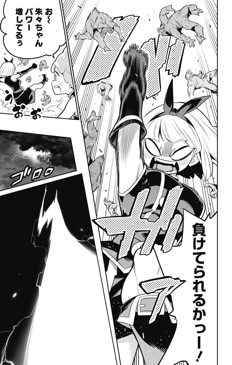 魔都精兵のスレイブ 第19話 - Page 9