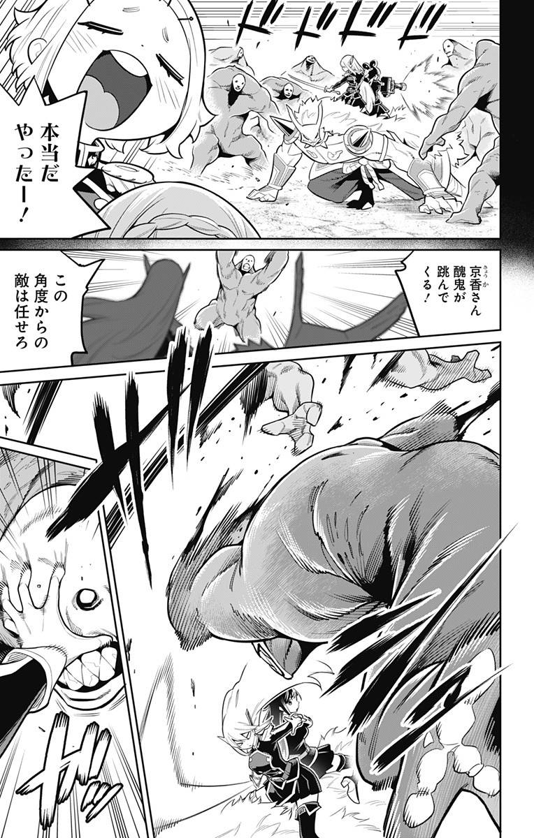 魔都精兵のスレイブ 第19話 - Page 3