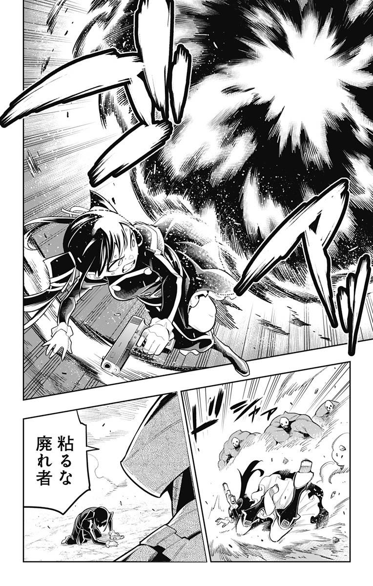 魔都精兵のスレイブ 第19話 - Page 14