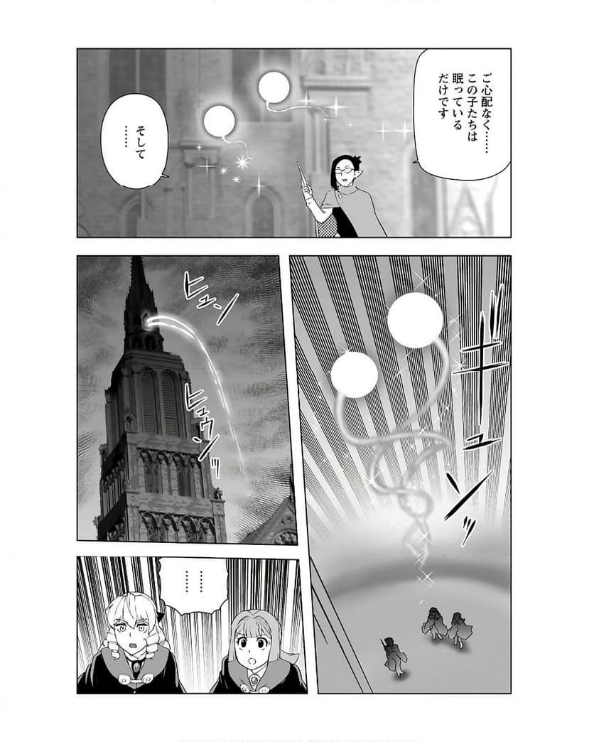 悪役令嬢転生おじさん 第41話 - Page 22