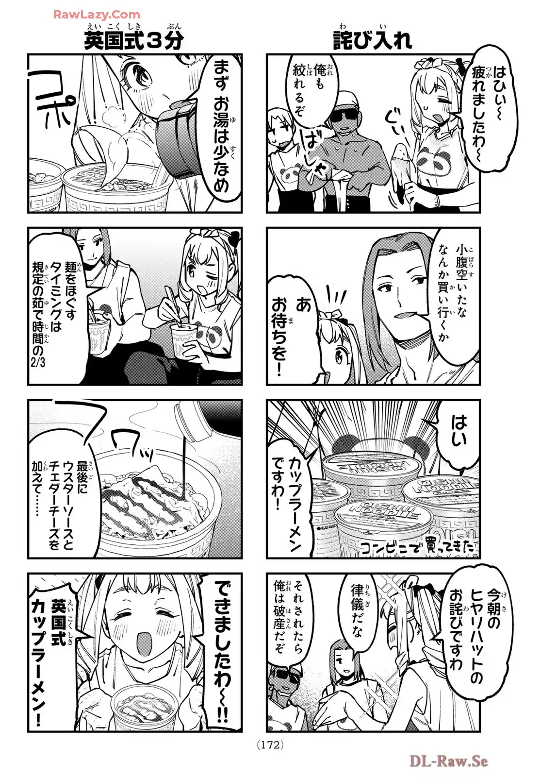 生徒会にも穴はある！ - raw - 第125話 - https://jppp.mangajikan.cc/jppp/05071021/4og2hx4nlgk.webp