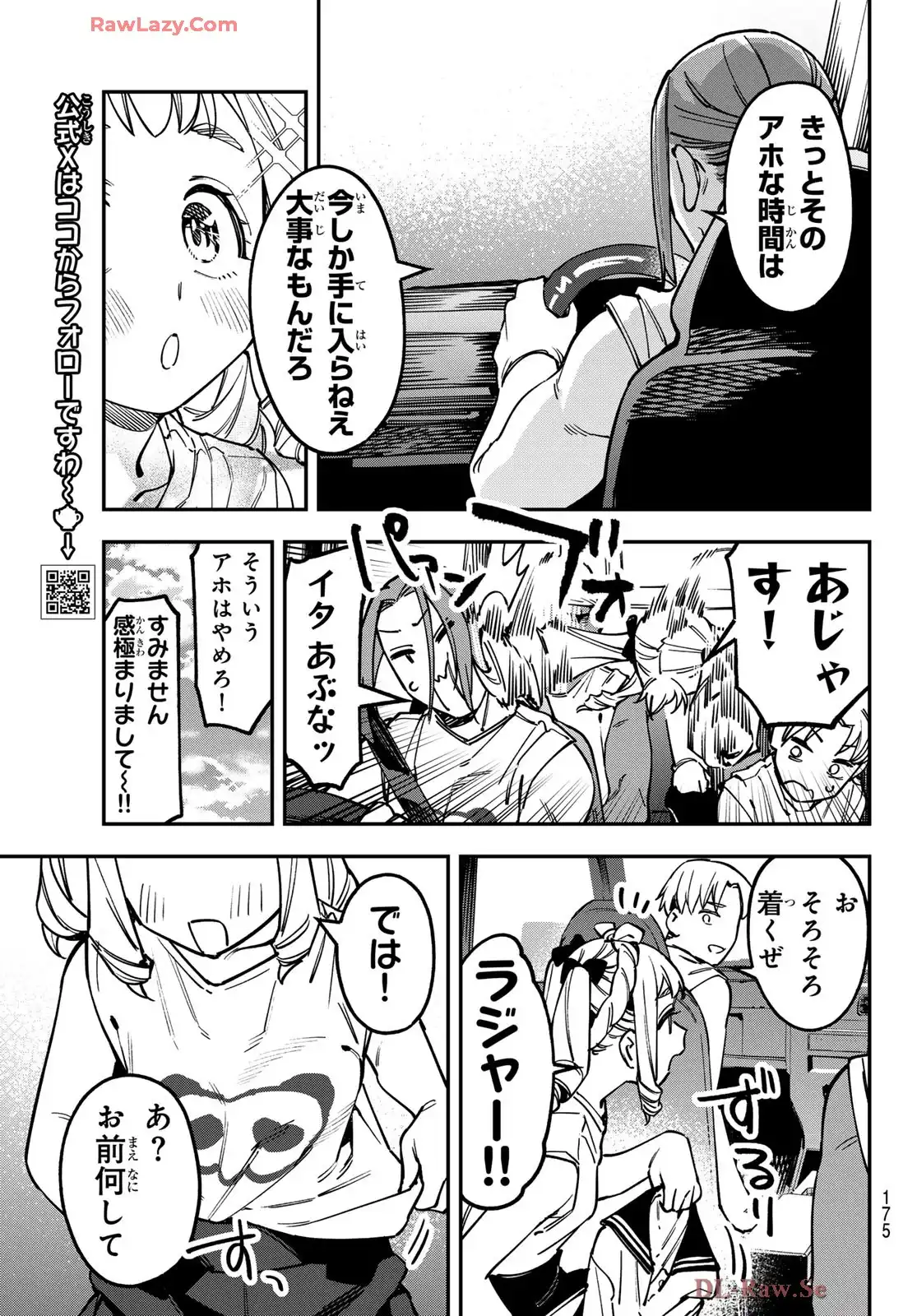 生徒会にも穴はある！ - raw - 第125話 - https://jppp.mangajikan.cc/jppp/05071021/5elixuhufv1.webp