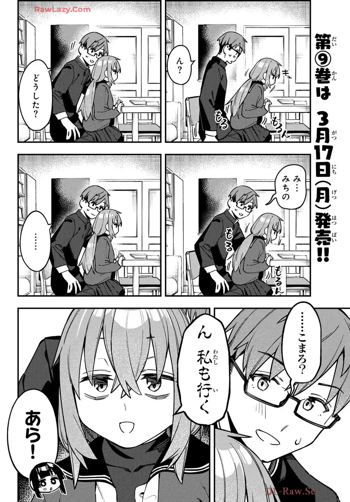 生徒会にも穴はある！ - raw - 第122話 - https://jppp.mangajikan.cc/jppp/05071021/gpmcdlafp0g.webp