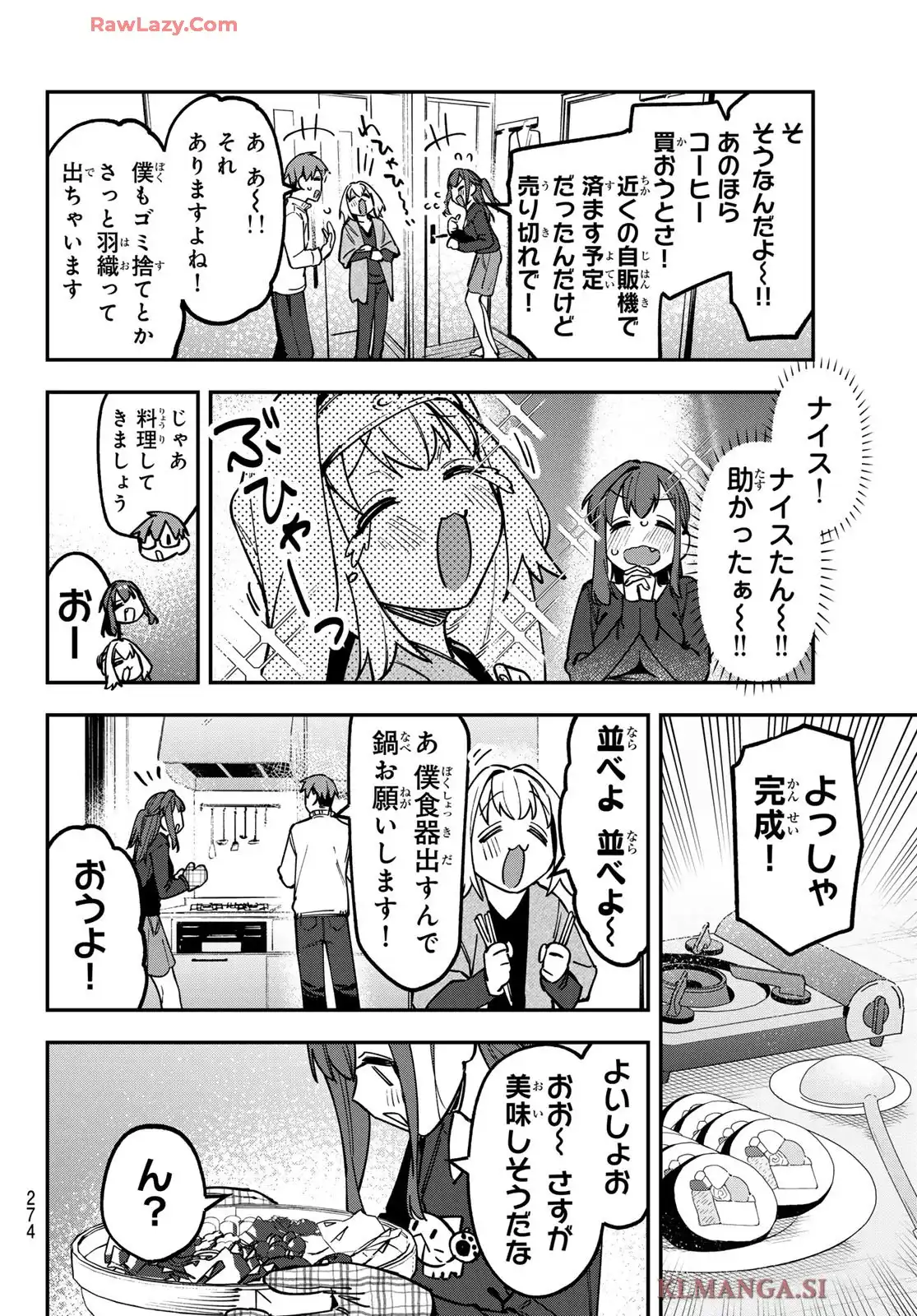 生徒会にも穴はある！ - raw - 第126話 - https://jppp.mangajikan.cc/jppp/05071021/heruxti1jiz.webp