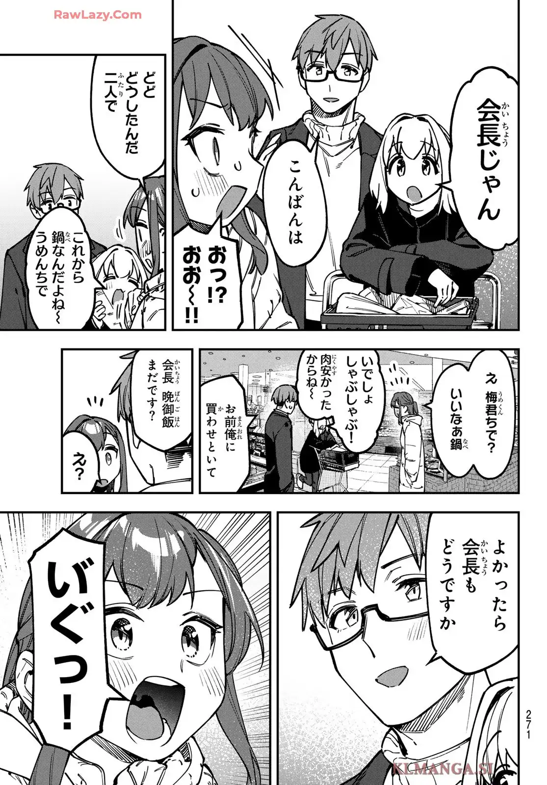 生徒会にも穴はある！ - raw - 第126話 - https://jppp.mangajikan.cc/jppp/05071021/il5v4zmckea.webp