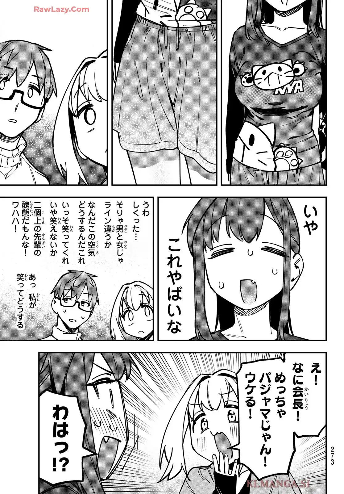 生徒会にも穴はある！ - raw - 第126話 - https://jppp.mangajikan.cc/jppp/05071021/mlskytbfnpt.webp