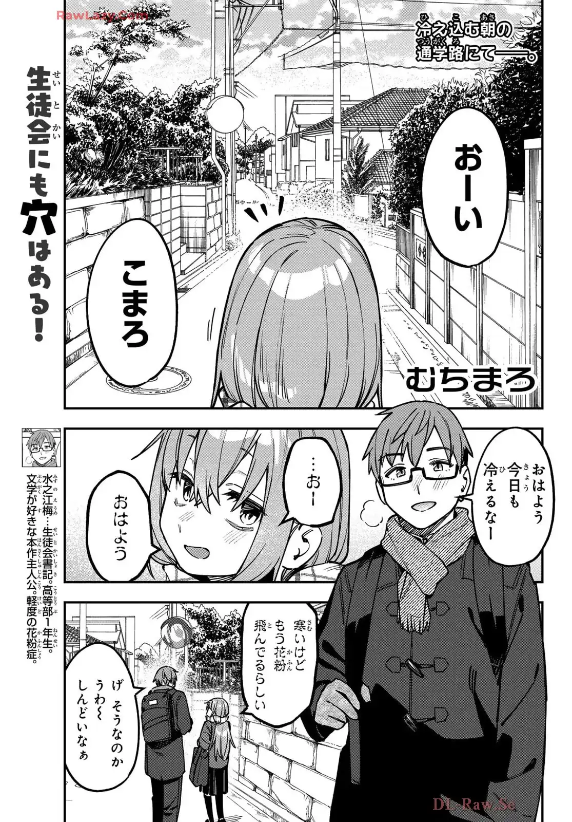 生徒会にも穴はある！ - raw - 第122話 - https://jppp.mangajikan.cc/jppp/05071021/p1n4t2jxhin.webp
