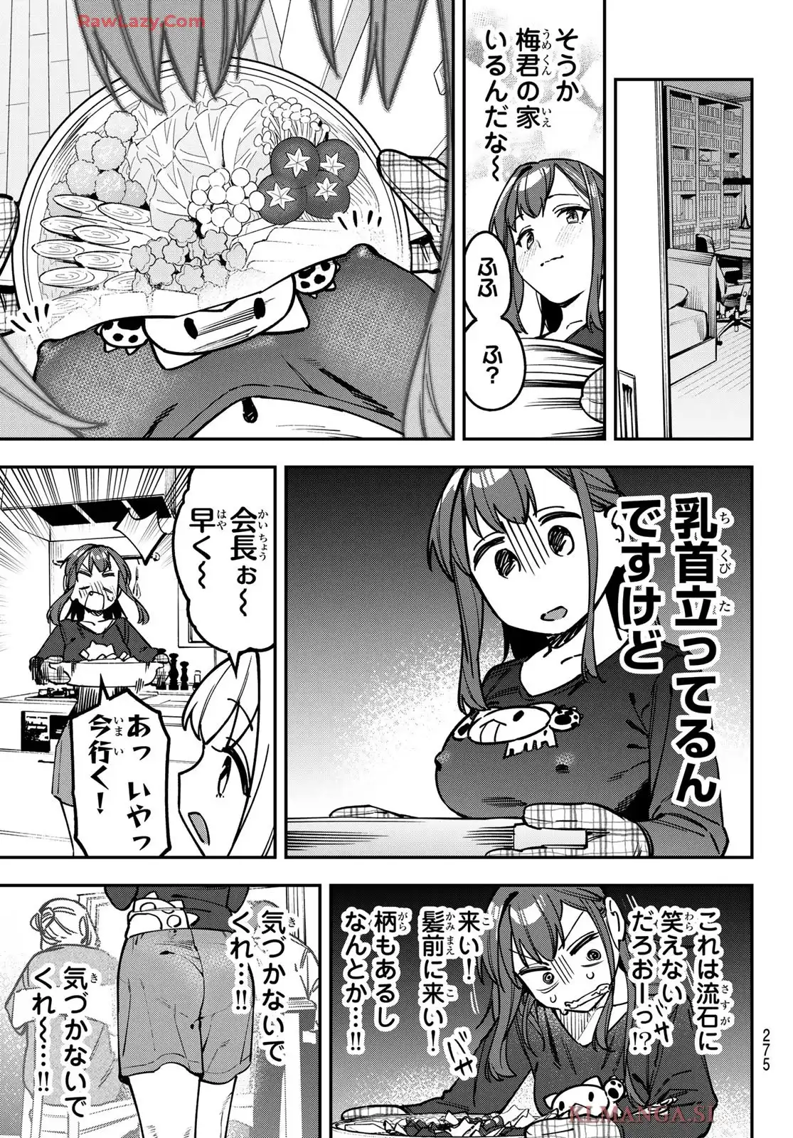 生徒会にも穴はある！ - raw - 第126話 - https://jppp.mangajikan.cc/jppp/05071021/rci12zubfru.webp