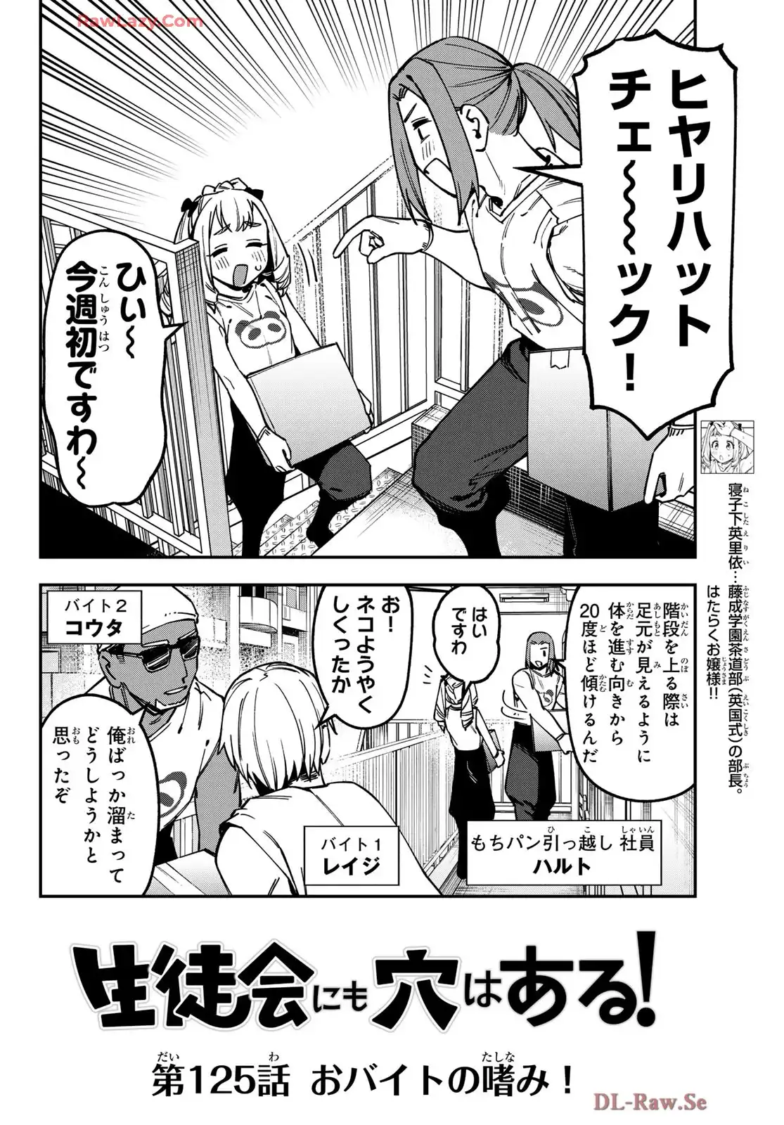生徒会にも穴はある！ - raw - 第125話 - https://jppp.mangajikan.cc/jppp/05071021/t0s21mhu0et.webp