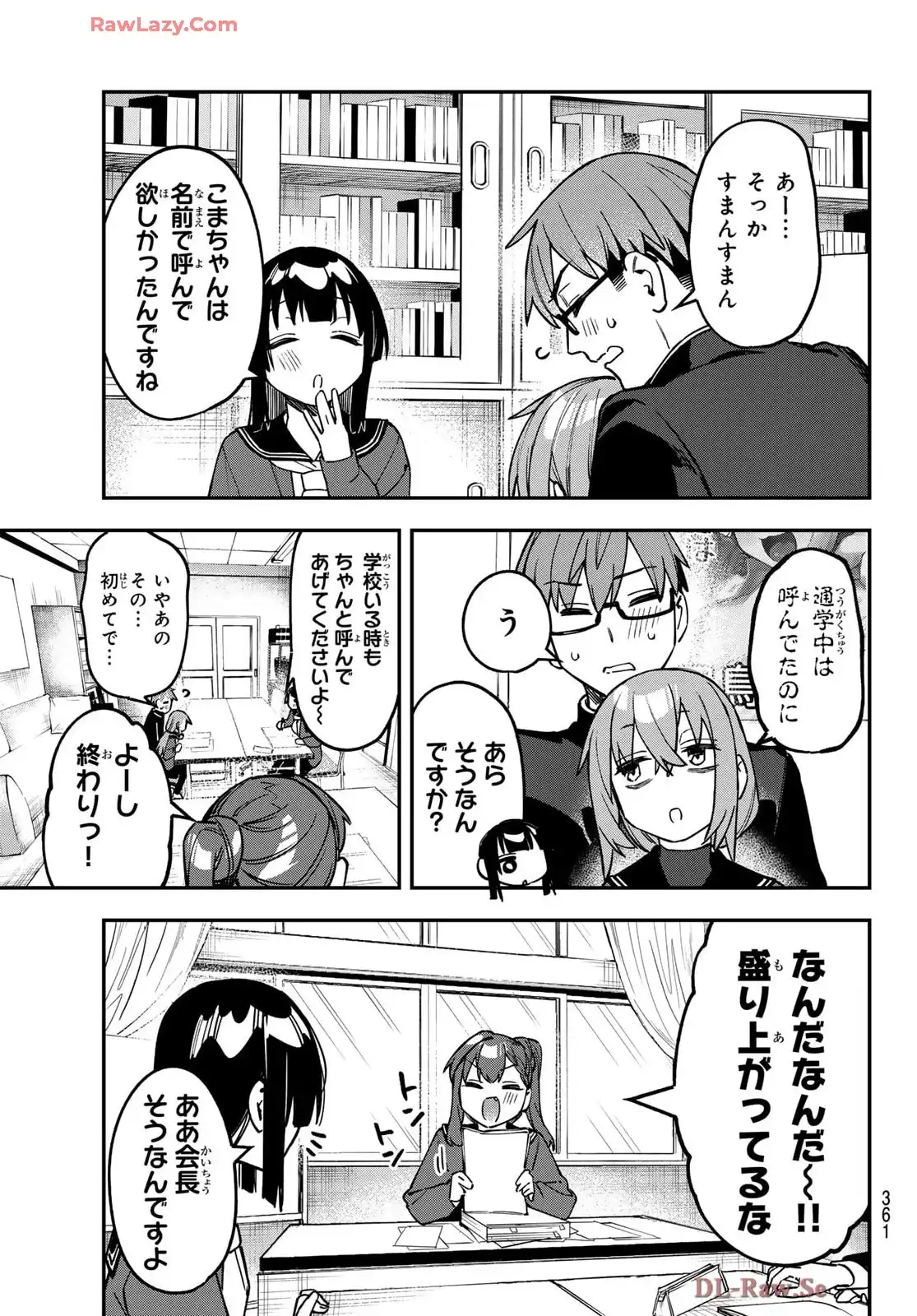 生徒会にも穴はある！ - raw - 第122話 - https://jppp.mangajikan.cc/jppp/05071021/u40nrhbvopm.webp