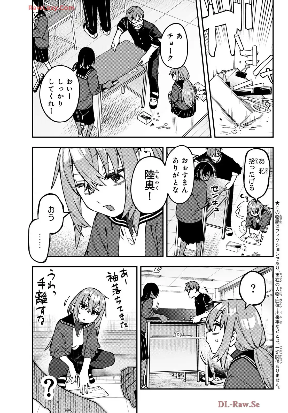 生徒会にも穴はある！ - raw - 第122話 - https://jppp.mangajikan.cc/jppp/05071021/wmcyamtyaiq.webp