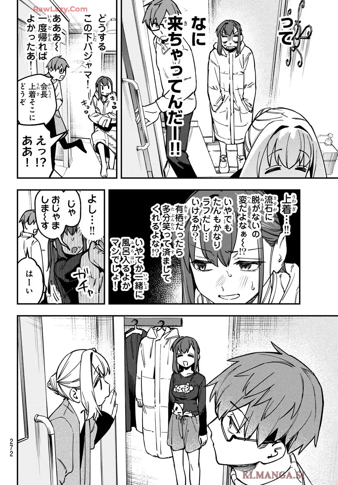 生徒会にも穴はある！ - raw - 第126話 - https://jppp.mangajikan.cc/jppp/05071021/yeyp0qpgaf2.webp