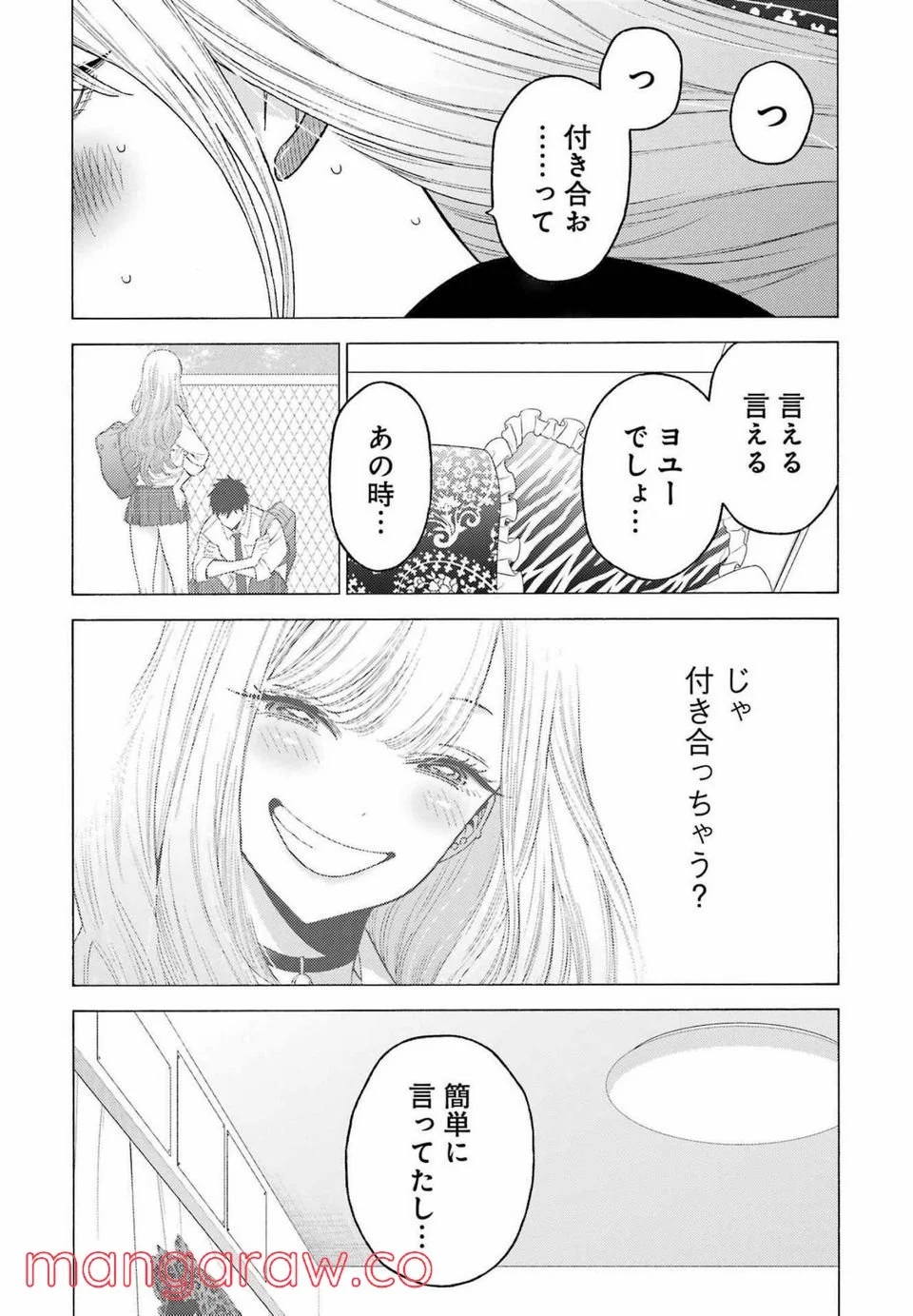 その着せ替え人形は恋をする 第76話 - Page 6
