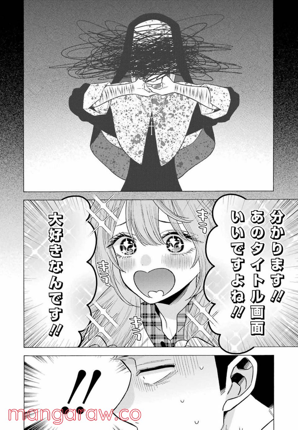 その着せ替え人形は恋をする 第76話 - Page 12