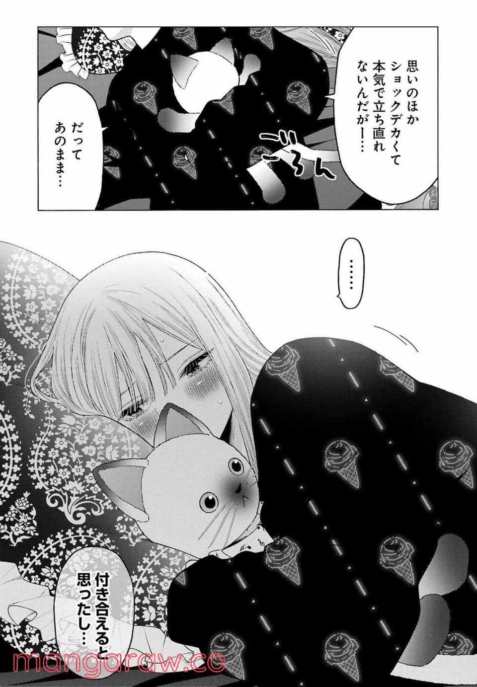 その着せ替え人形は恋をする 第76話 - Page 4