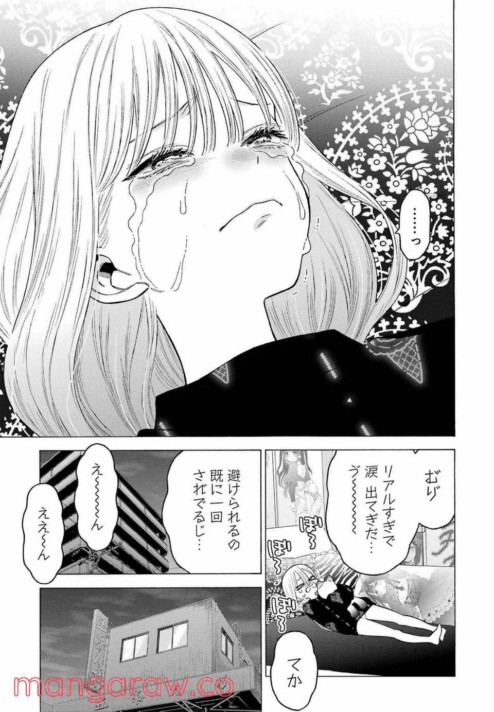 その着せ替え人形は恋をする 第76話 - Page 9