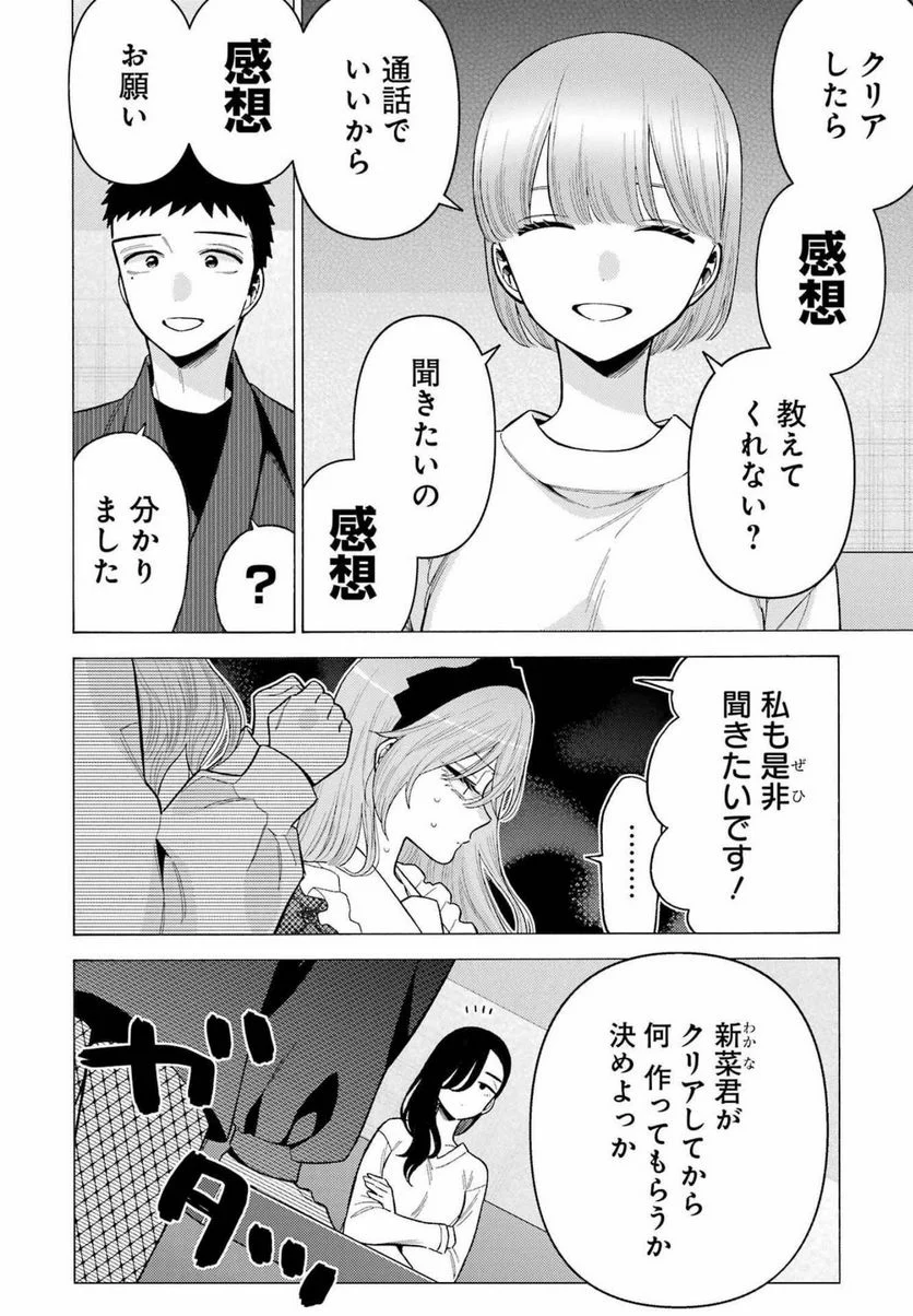その着せ替え人形は恋をする 第73話 - Page 8