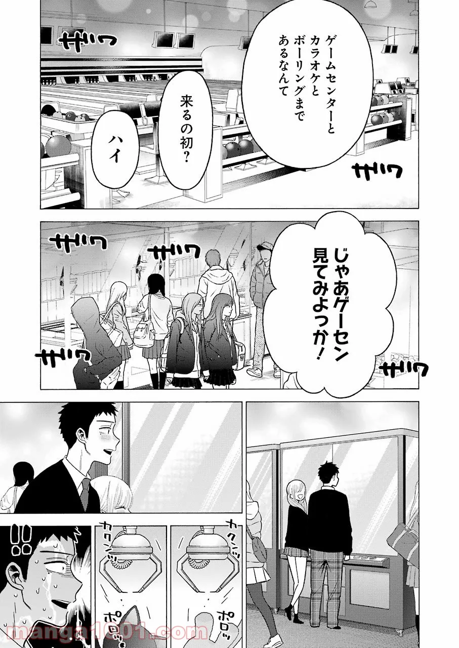 その着せ替え人形は恋をする 第63話 - Page 13