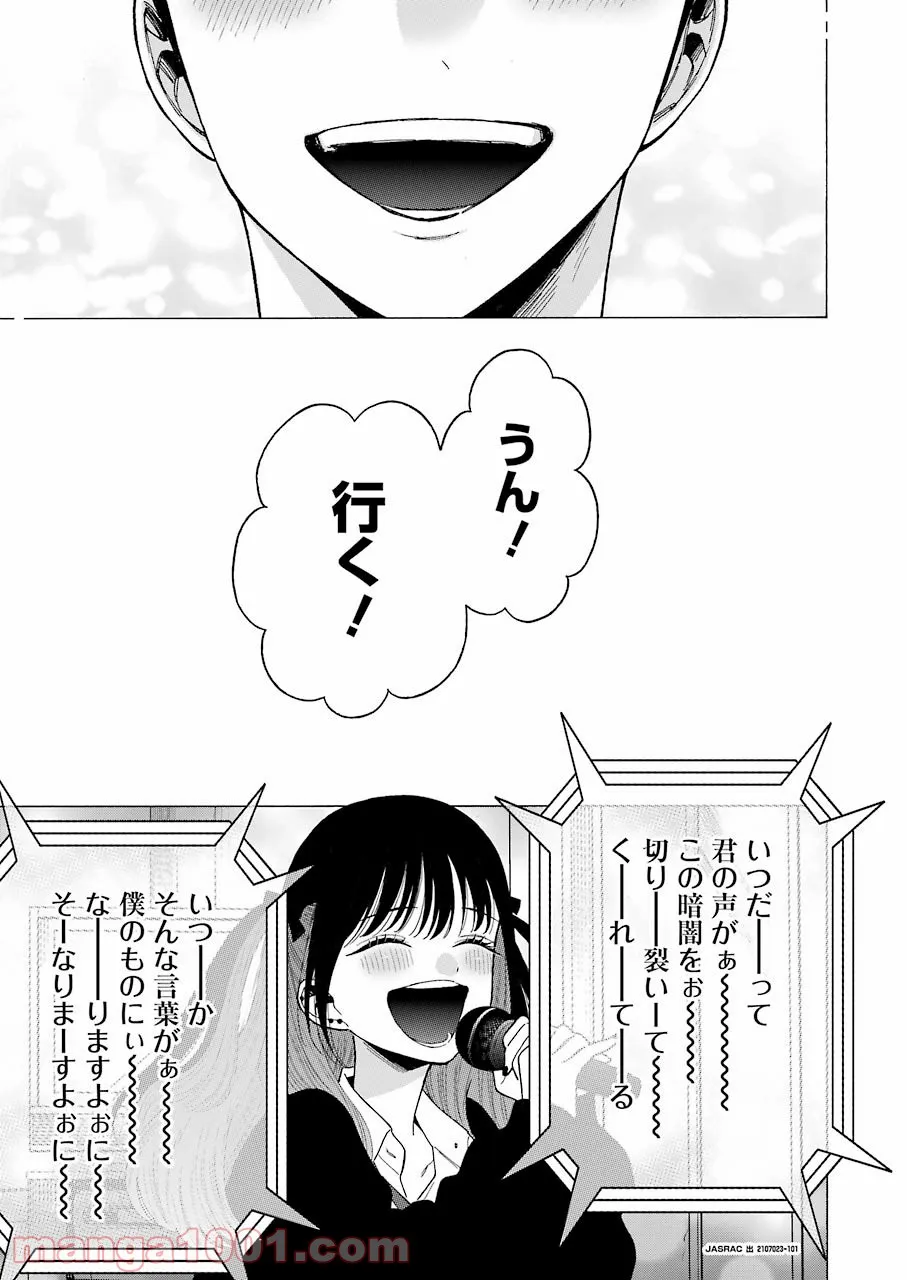 その着せ替え人形は恋をする 第63話 - Page 7