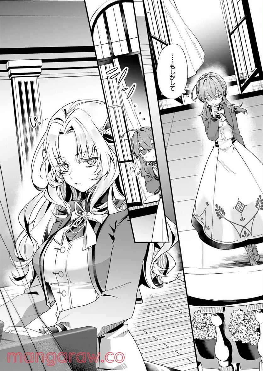 サイレント・ウィッチ　沈黙の魔女の隠しごと 第5話 - Page 28