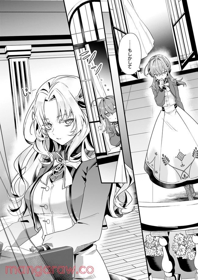 サイレント・ウィッチ　沈黙の魔女の隠しごと 第5話 - Page 34