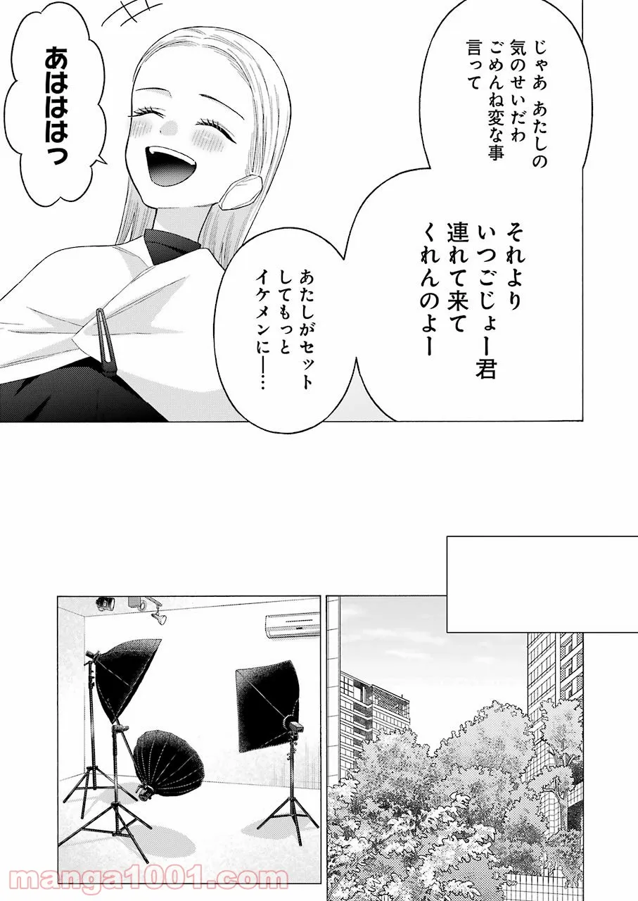 その着せ替え人形は恋をする 第64話 - Page 7