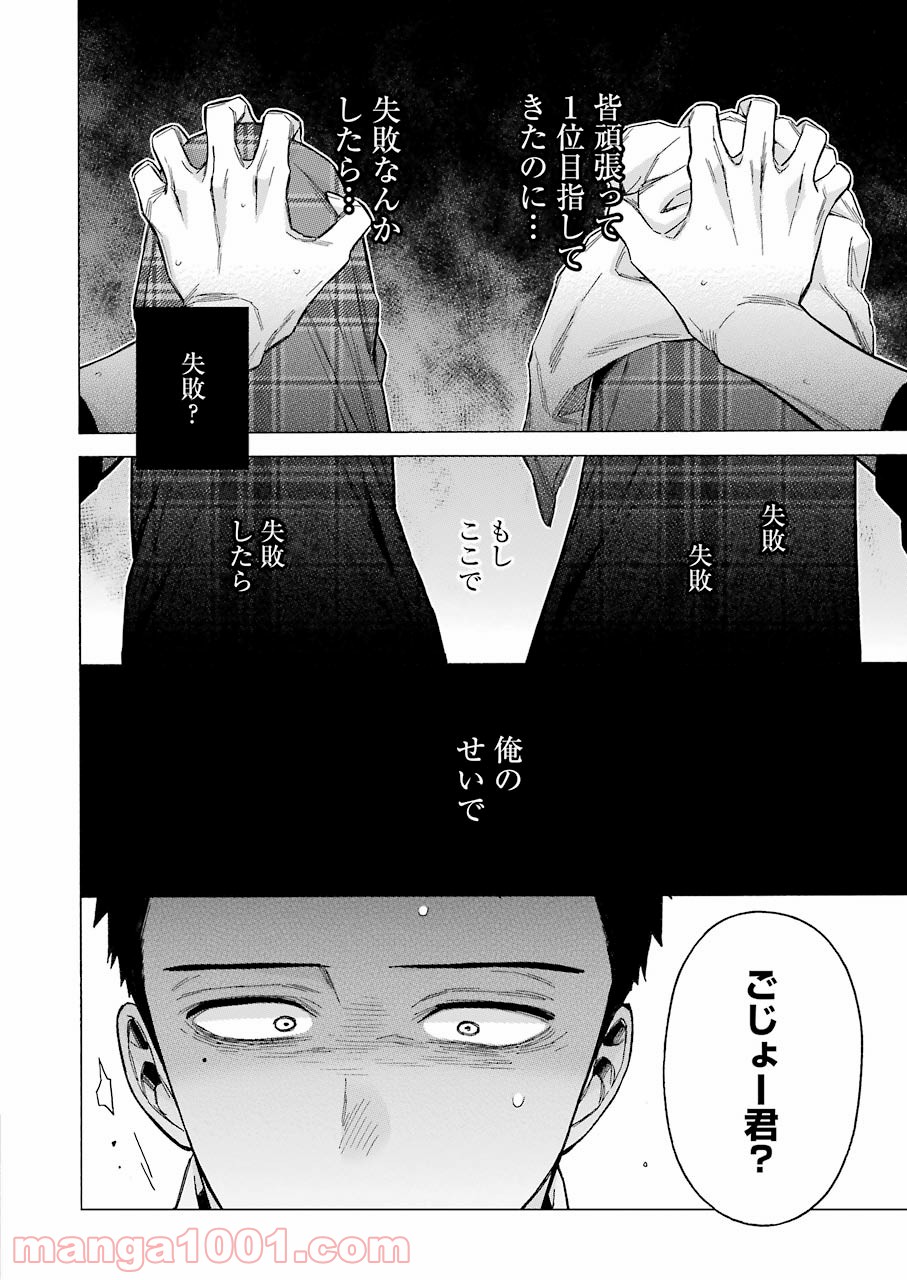 その着せ替え人形は恋をする 第61話 - Page 6