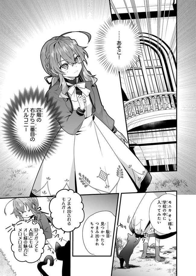 サイレント・ウィッチ　沈黙の魔女の隠しごと 第5話 - Page 7