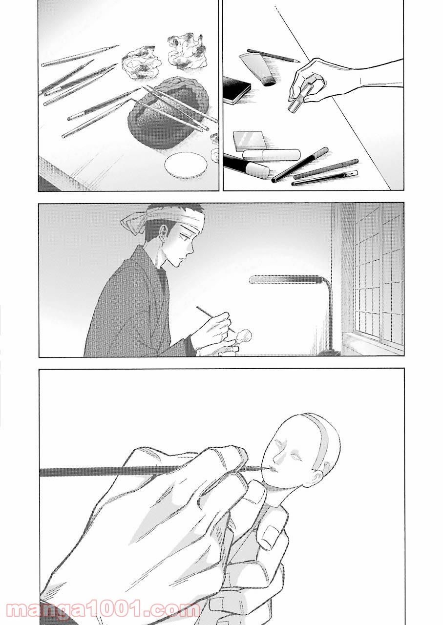 その着せ替え人形は恋をする 第61話 - Page 24