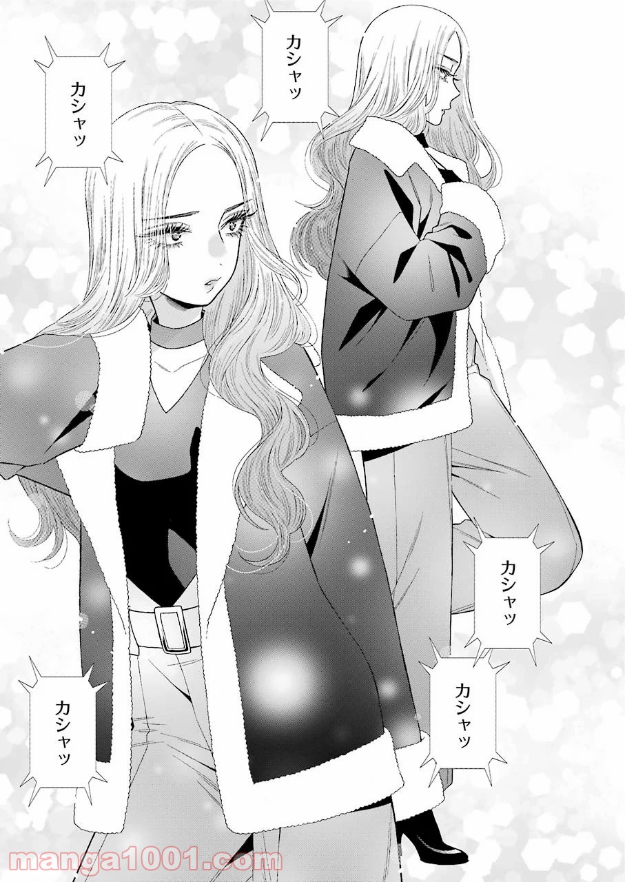 その着せ替え人形は恋をする 第50話 - Page 3