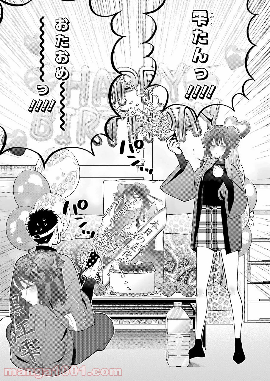 その着せ替え人形は恋をする 第50話 - Page 17