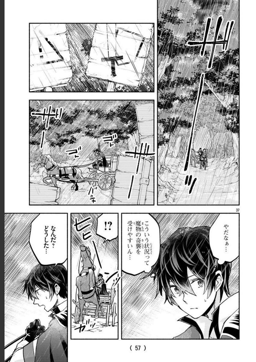 この冒険者、人類史最強です ~外れスキル『鑑定』が『継承』に覚醒したので、数多の英雄たちの力を受け継ぎ無双する~ - raw - 第1話 - https://jppp.mangajikan.cc/jppp/05071028/305yo0mq1sg.jpg