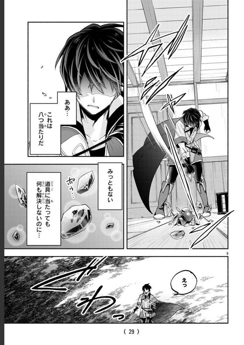 この冒険者、人類史最強です ~外れスキル『鑑定』が『継承』に覚醒したので、数多の英雄たちの力を受け継ぎ無双する~ - raw - 第1話 - https://jppp.mangajikan.cc/jppp/05071028/4snlfl54jpe.jpg