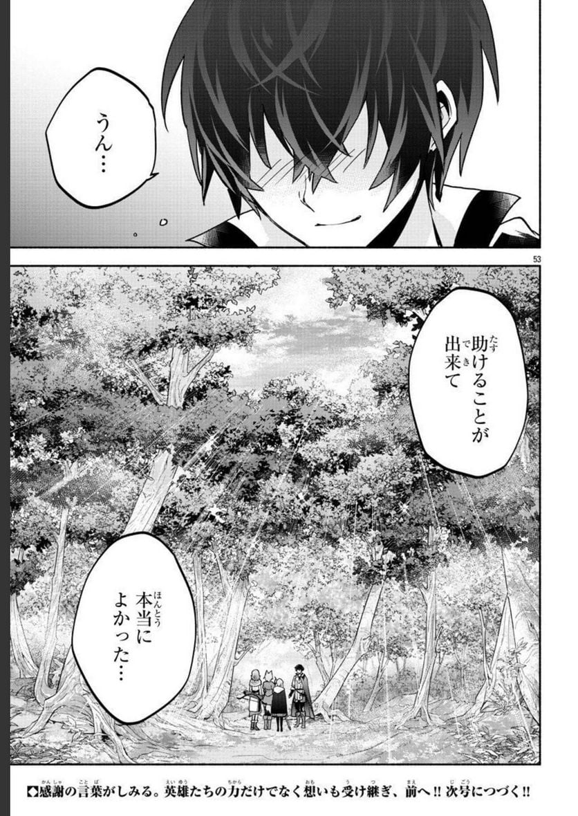 この冒険者、人類史最強です ~外れスキル『鑑定』が『継承』に覚醒したので、数多の英雄たちの力を受け継ぎ無双する~ - raw - 第1話 - https://jppp.mangajikan.cc/jppp/05071028/a3rxprdjha2.jpg