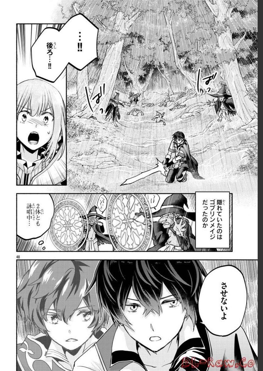 この冒険者、人類史最強です ~外れスキル『鑑定』が『継承』に覚醒したので、数多の英雄たちの力を受け継ぎ無双する~ - raw - 第1話 - https://jppp.mangajikan.cc/jppp/05071028/bukwbbgwjyp.jpg