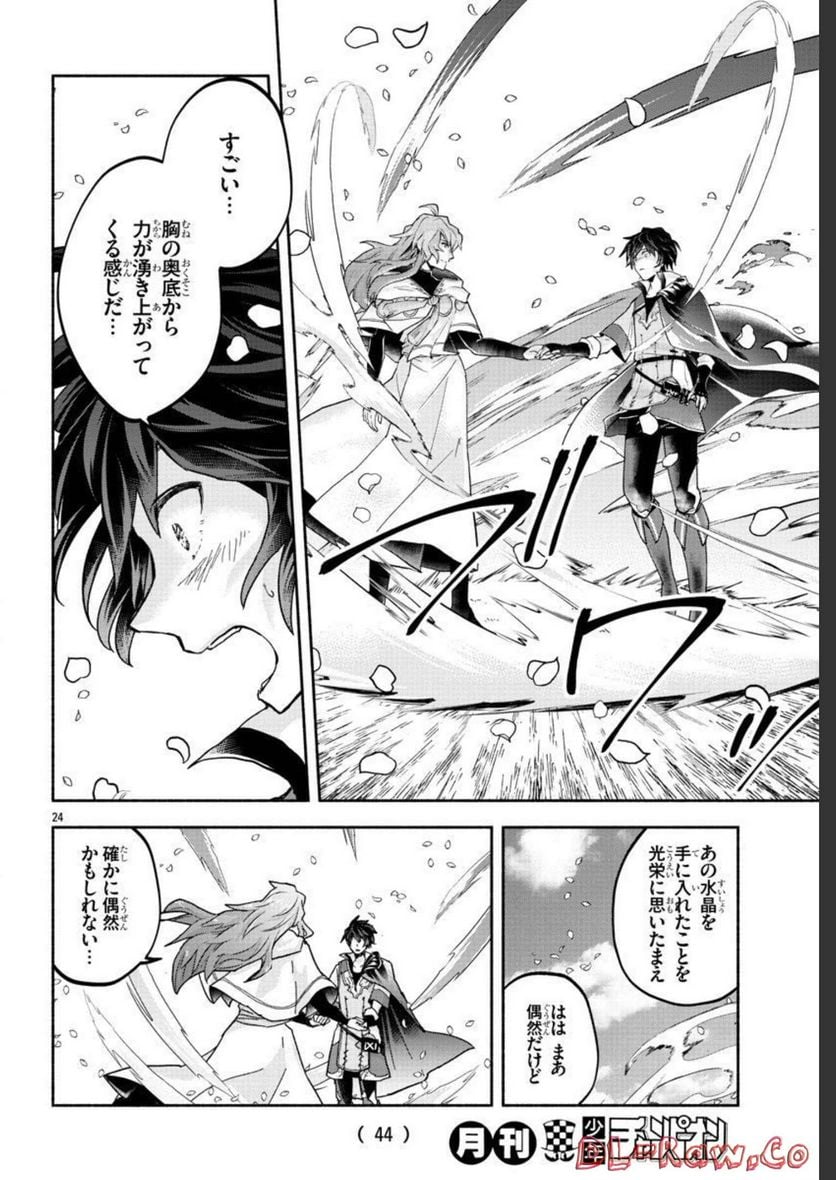 この冒険者、人類史最強です ~外れスキル『鑑定』が『継承』に覚醒したので、数多の英雄たちの力を受け継ぎ無双する~ - raw - 第1話 - https://jppp.mangajikan.cc/jppp/05071028/c0erljzmftz.jpg