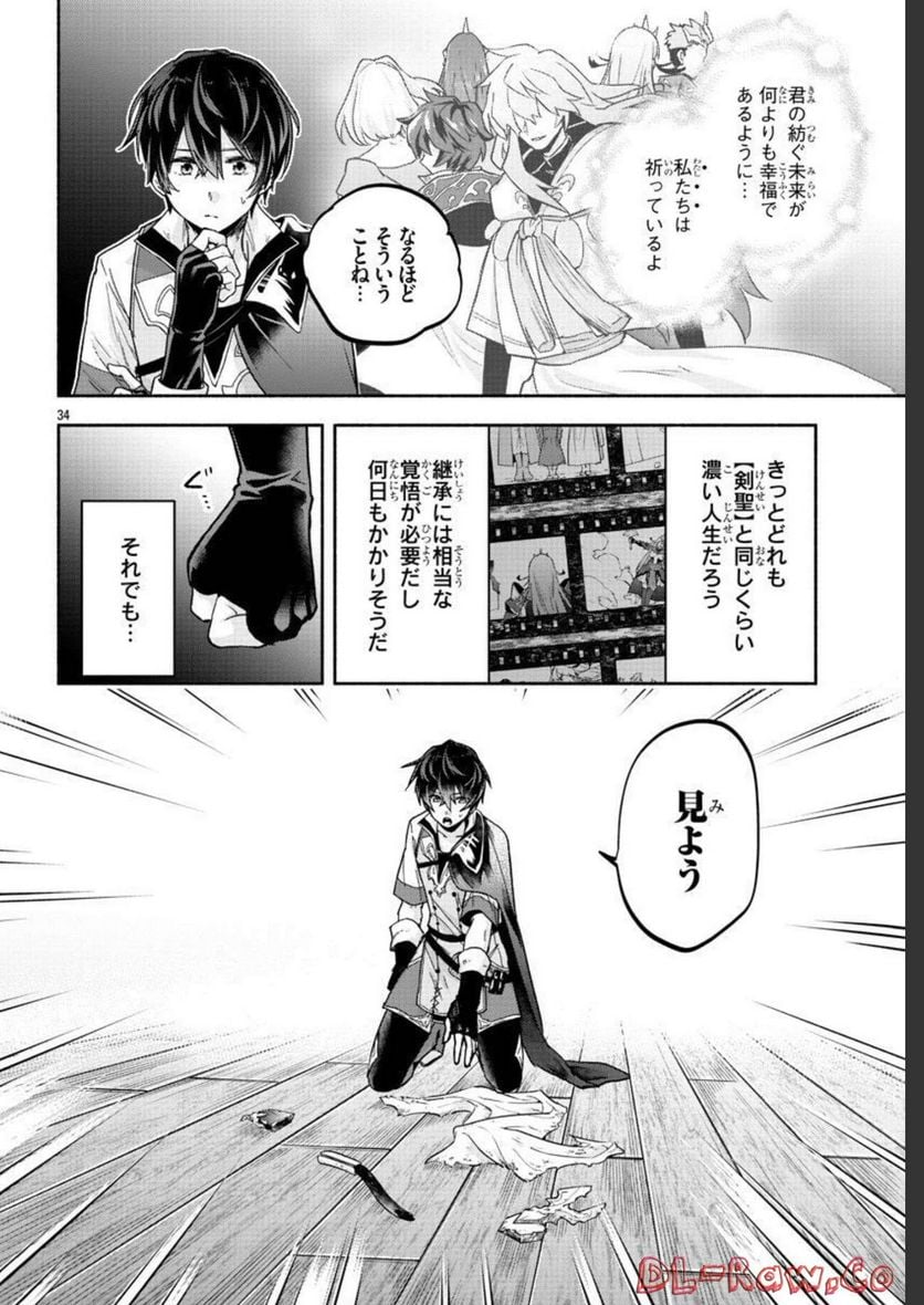 この冒険者、人類史最強です ~外れスキル『鑑定』が『継承』に覚醒したので、数多の英雄たちの力を受け継ぎ無双する~ - raw - 第1話 - https://jppp.mangajikan.cc/jppp/05071028/dqshojo3dmy.jpg